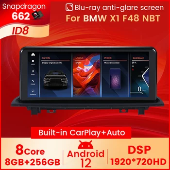 Qualcomm Snapdragon 662 Android 12 Сенсорный Экран Carplay DSP Для BMW X1 X2 F48 F49 2016-2020 EVO Автомобильный Мультимедийный Плеер Авторадио