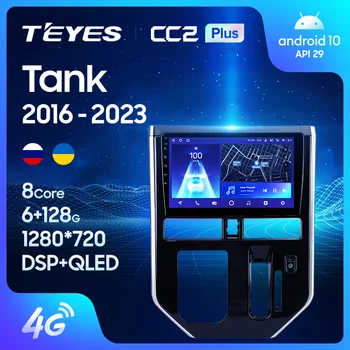 TEYES CC2L CC2 Plus Для Toyota Tank 2016-2023 Правосторонний водитель Автомобильный Радиоприемник Мультимедийный Видеоплеер Навигация GPS Android No 2din 2 din dvd