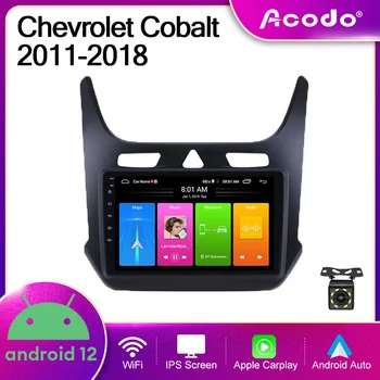 Acodo 2DIn Android12 Автомагнитола Для Chevrolet Cobalt 2011-2018 Видеоплеер CarPlay Android Авто Стерео GPS FM BT WIFI Стерео